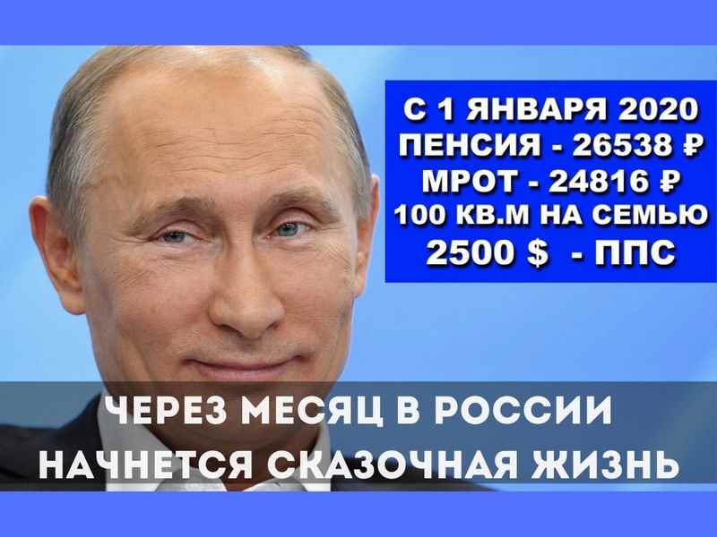 Обещания путина картинки