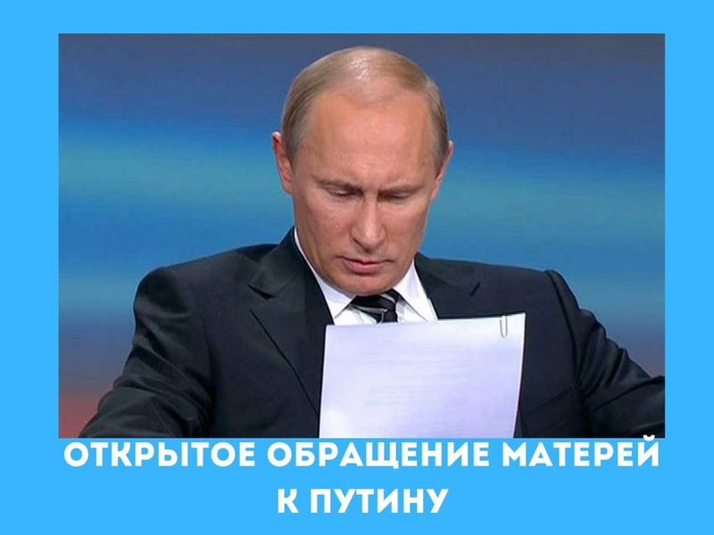 Путин да у них каша в голове