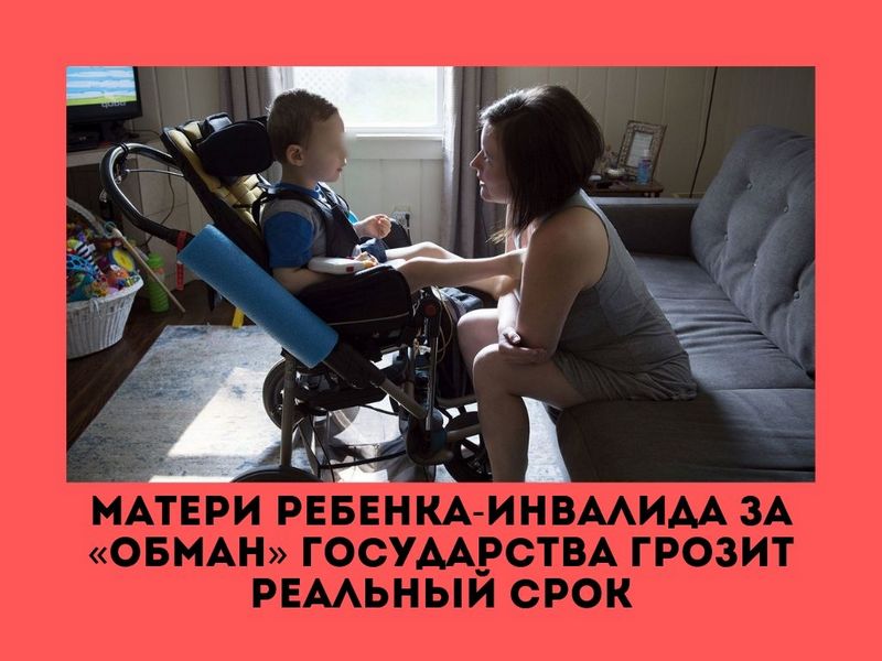 Душа матери в ребенке. Мама с ребенком инвалидом. Мамы детей инвалидов выгорание. Откровения мамы ребенка инвалида.