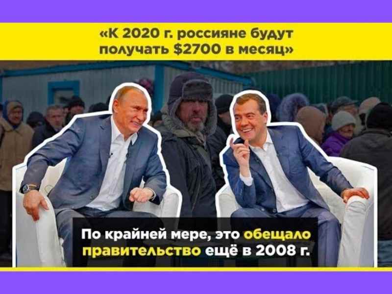 Зарплата 2700 долларов. К 2020 году россияне будут.